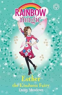 Image of RAINBOW MAGIC: FRIENDSHIP FAIRIES: ESTHER THE KINDNESS FAIRY
